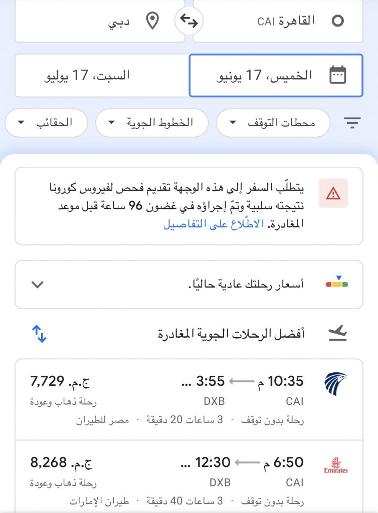 خصم 50% من سعر تذكرة السفر للحجاج خلال احتفالية مصر للطيران 1 1976765B 854C 4687 9DD1 50C87EEBC9ED1717421043