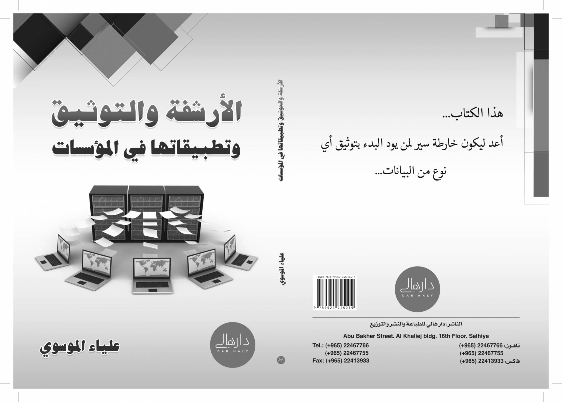 "الوطنية للإعلام ": مشروع الأرشفة والتوثيق هدفه توثيق تراث الهيئة الفني والثقافي بالمنطقة العربية 1 1 7099591718192765
