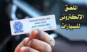 تحرير 1042 مخالفة عدم تركيب الملصق الإلكتروني ورفع 33 سيارة متهالكة خلال 24 ساعة 1 2022 638034211395442513 5441718443323