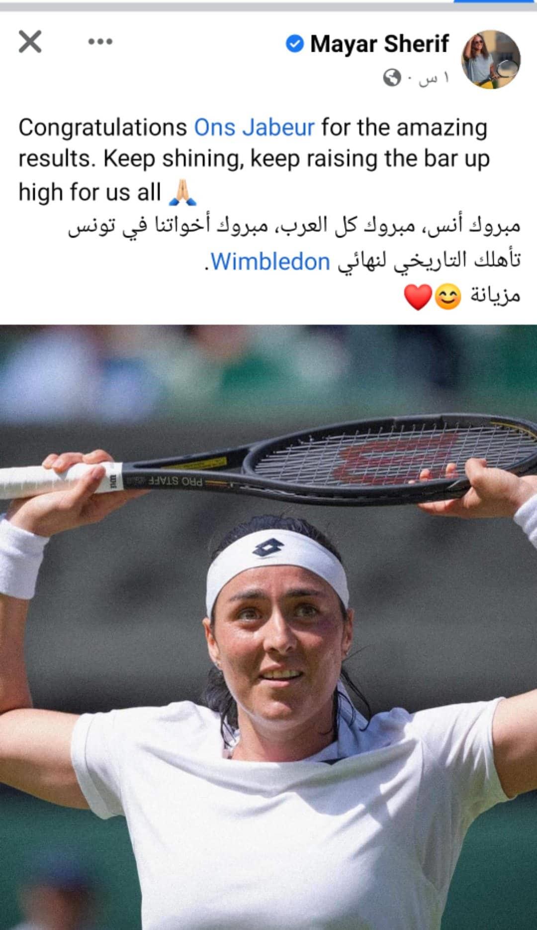 ويمبلدون للتنس ترحب بمشاركة المصرية ميار شريف والتونسية أنس جابر في البطولة 1 202207080125536631719667803