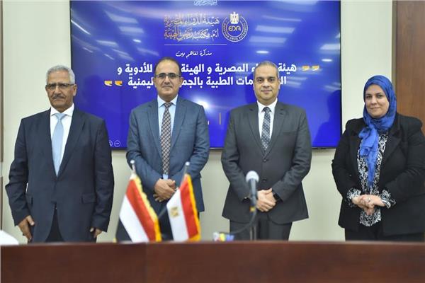 توقيع مذكرة تفاهم بين هيئتي الدواء المصرية والشراء الموحد لتفعيل منظومة التتبع الدوائي 1 202301221050462001717758904