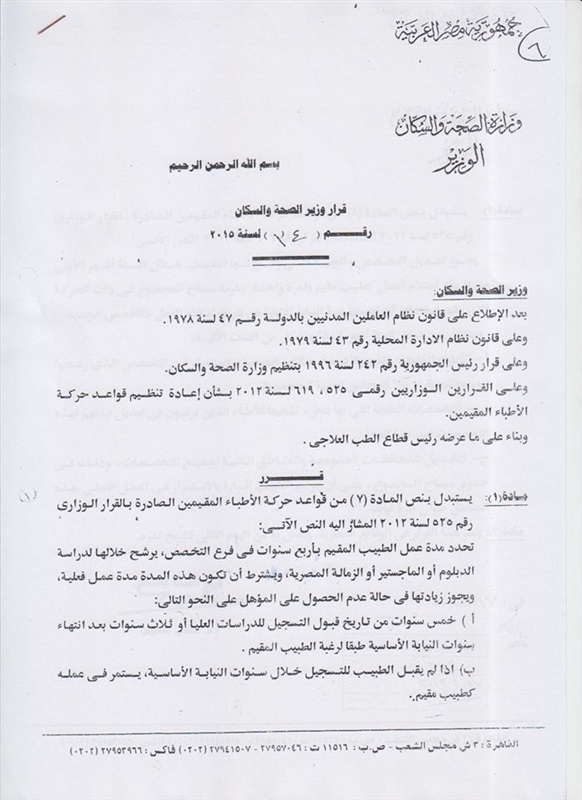 النيابة العامة بالإسكندرية تقرر انتداب الطب الشرعي في حادث مصرع مشجعتي النادي الأهلي 1 2061718796604