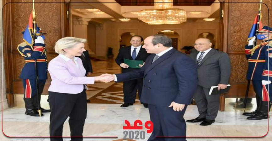 الرئيس السيسي ورئيسة المفوضية الأوروبية يفتتحان مؤتمر الإستثمار المشترك ٢٩ يونيو بالقاهرة 1 2193 W1718297043