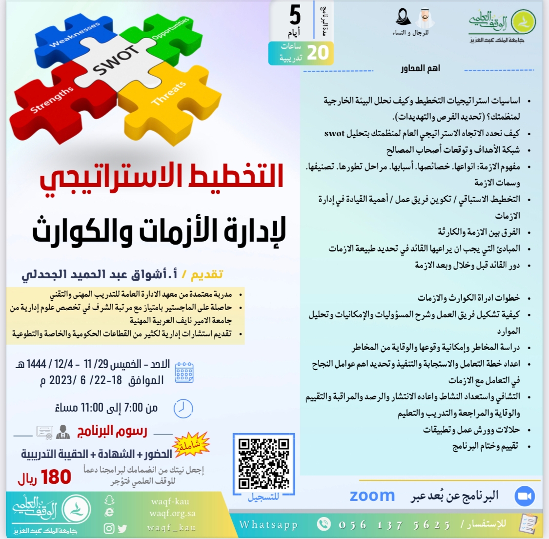 وكيل "الشباب والرياضة" بسيناء: الدولة تعتمد على التخطيط الاستراتيجي والعلم لمواجهة الأزمات 1 37821040 ec00 4859 ba27 97004eb776f01719415868