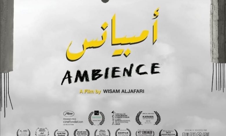 الاثنين القادم .. عروض أفلام طلبة معهد السينما بمركز الإبداع الفني 1 39a92fd2bb1719075725