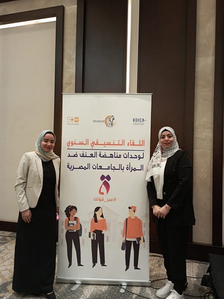 "قومي المرأة": إنشاء 42 وحدة مناهضة للعنف ضد المرأة بالجامعات و15 وحدة بالمستشفيات الجامعية 1 40a437a1 8819 44de a139 4024189b0b441718364183