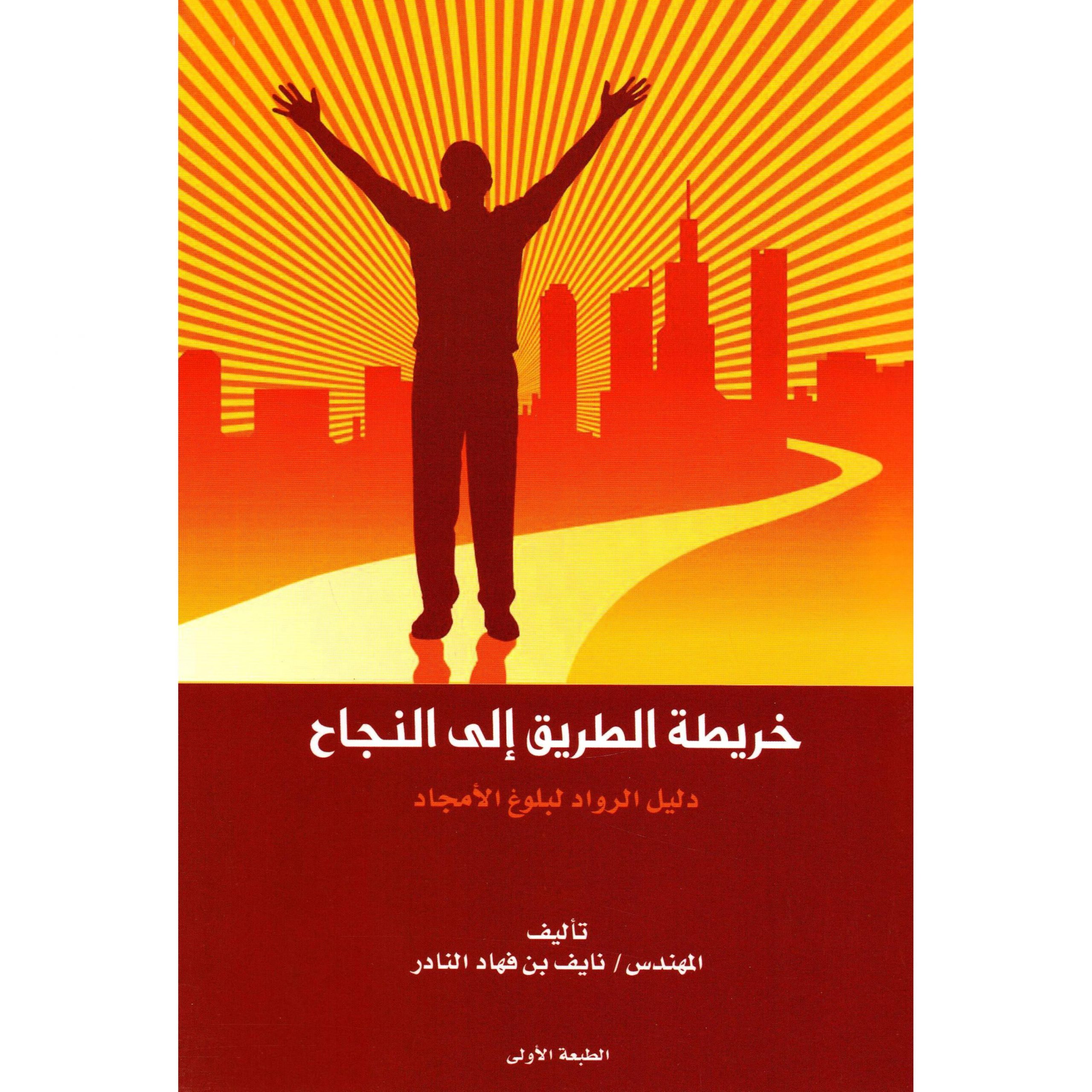 جلوبال (3): الطريق إلى النجاح: كيف هيمنت شركة Newborn Town على سوق الشبكات الاجتماعية في منطقة الشرق الأوسط وشمال أفريقيا MENA 1 4246161717404364 scaled