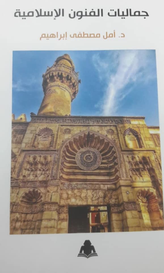 44230 اصدارات هيئة الكتاب (3)1719143528