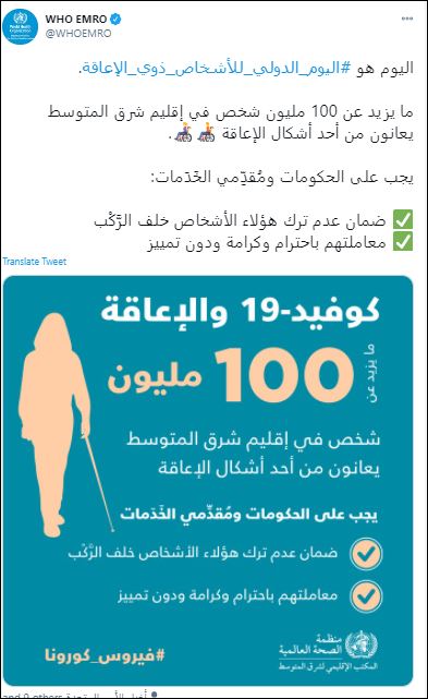 52219 100 مليون معاق فى شرق المتوسط1717684204