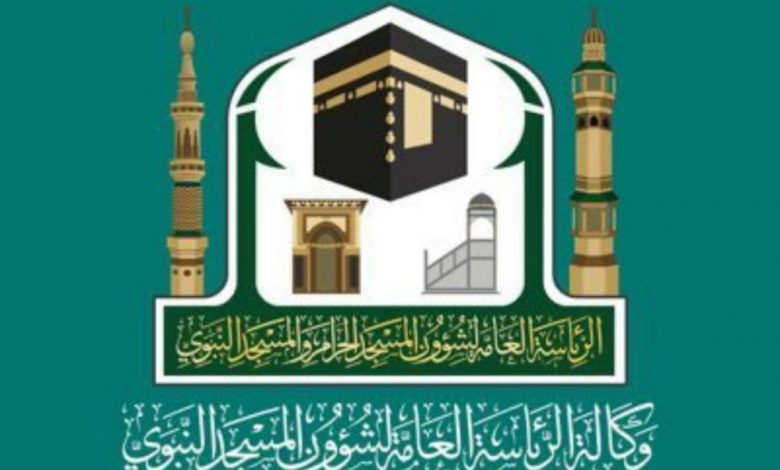 الهيئة العامة للعناية بشئون الحرمين تعلن نجاح خطتها التشغيلية لموسم الحج هذا العام 1 927248181718734924