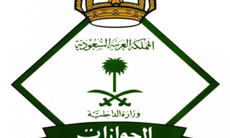 "الداخلية السعودية" تصدر قرارات إدارية بحق 18 مخالفًا لأنظمة وتعليمات الحج 1 9551541718549883