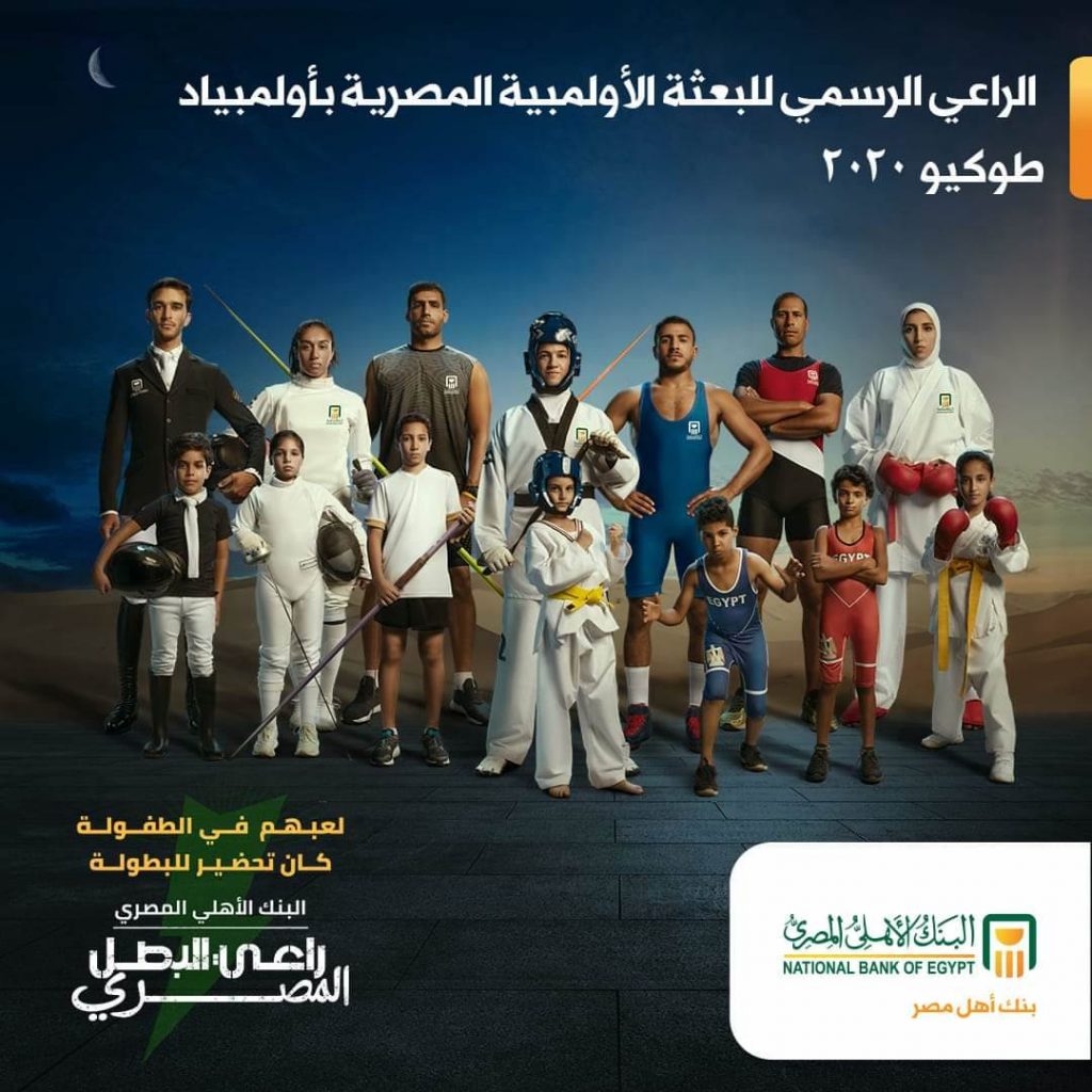 صبحي وإدريس يشهدان الإعلان عن الراعي الطبي للبعثة الأولمبية المصرية في باريس 2024 1 FB IMG 1627072868259 202107232244511719177612