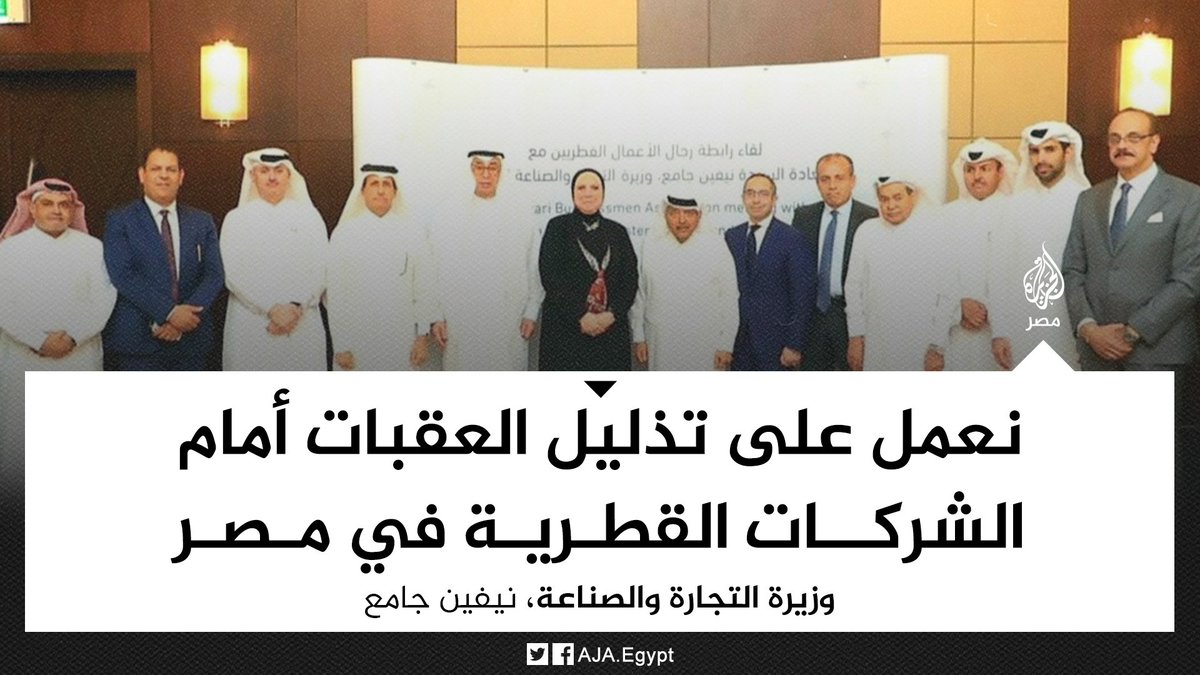 المشاط: الحكومة تحرص على توفير كافة أوجه الدعم للشركات الكورية العاملة في مصر لزيادة استثماراتها 1 FVxClHUXsAE5P e1717411747