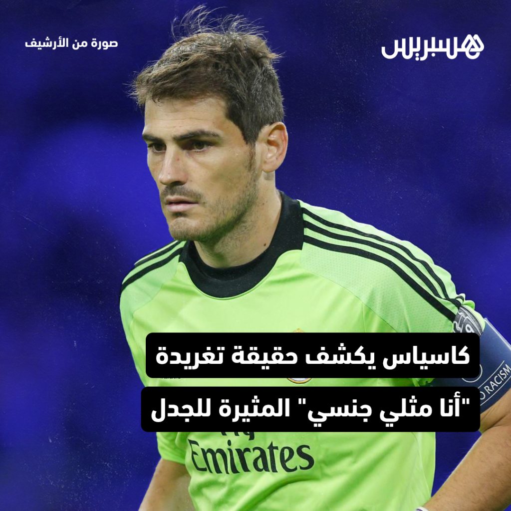 جلوبال (9): هايسنس تنضم إلى أسطورتي حراسة المرمى إيكر كاسياس ومانويل نوير لتسليط الضوء على منتجات Hero ضمن حملة "مجد بلا حدود" بالتزامن مع بطولة UEFA EURO 2024™ 1 Feo57gxXkAUDiZa1718721543