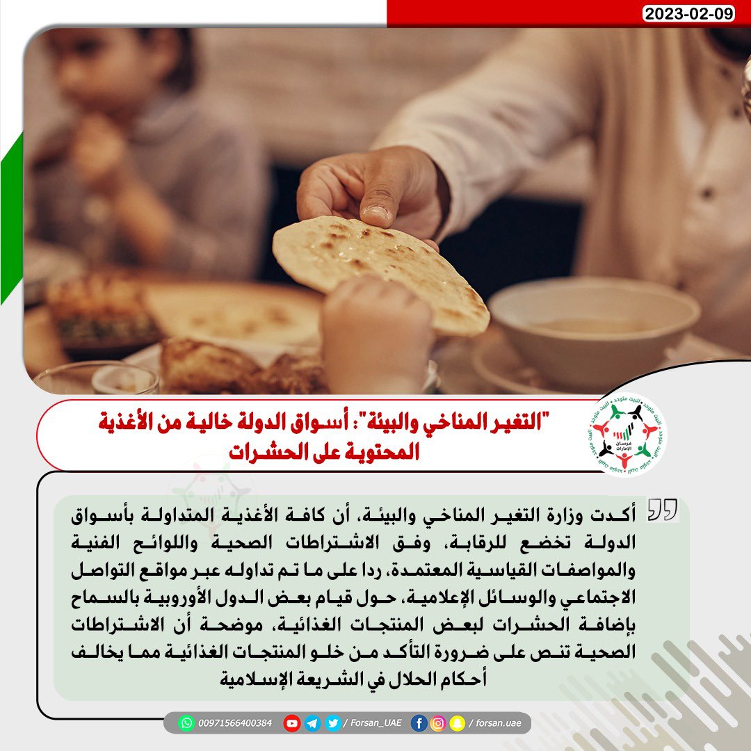الصحة: حملات رقابية مُكثفة شملت 5119 منشأة غذائية لضمان سلامة الأغذية والمشروبات المتداولة في الأسواق 1 FoiTLZiWYAAeB511718524684