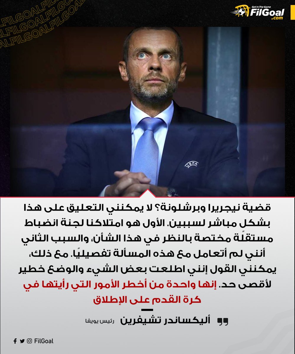 يويفا : لم يحدث تأخير في علاج مهاجم المجر فارجا وكل شئ تم وفقاً للإجراءات الطبية 1