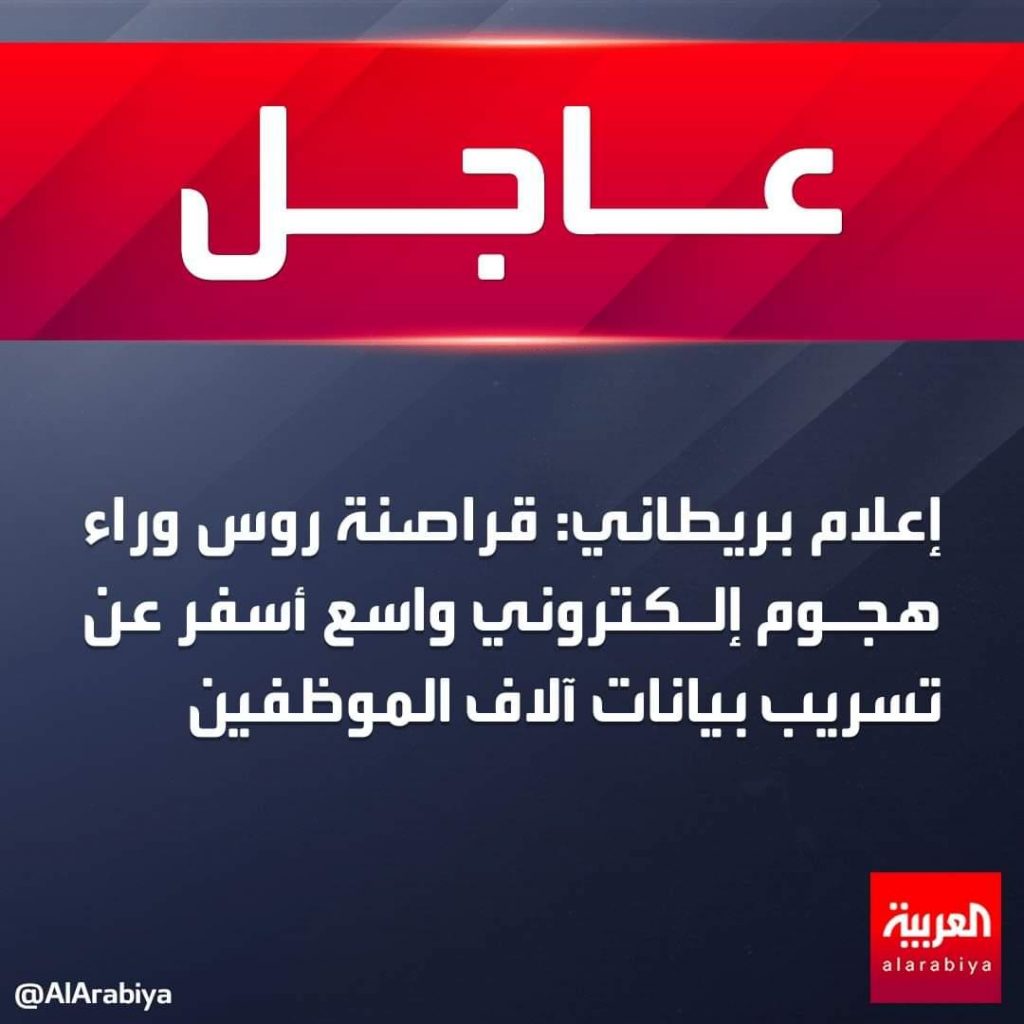 هجوم سيبراني بمستشفيات لندن يتسبب في تعطل كبير للخدمات 1 Fx9WIIUWAAg8ZwV1717508404