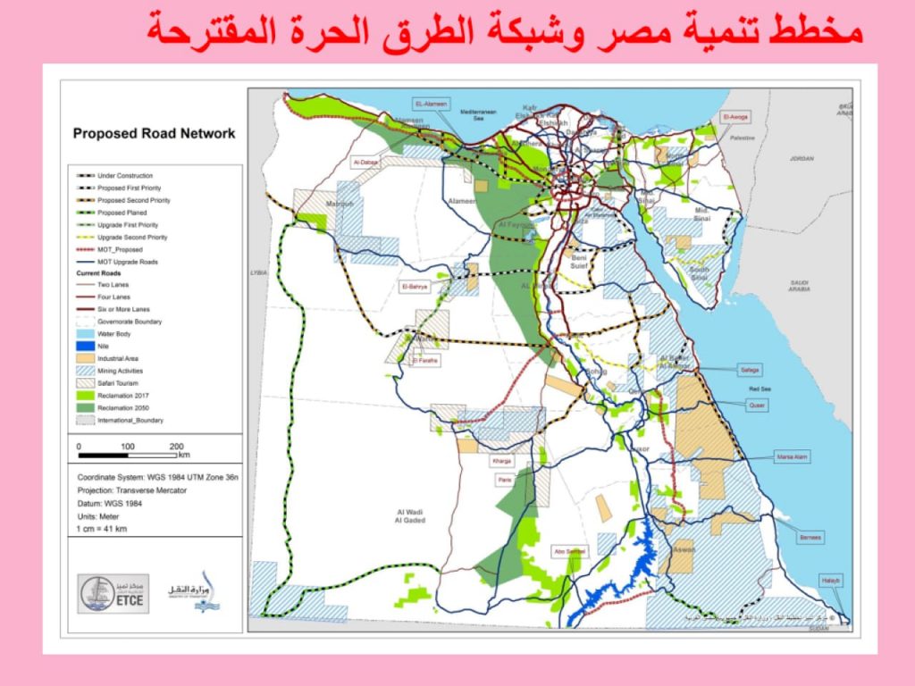 قنا: حريصون على رفع كفاءة وتحسين شبكة الطرق لتحسين الخدمات 1 IMG 20191101 WA01181718200267