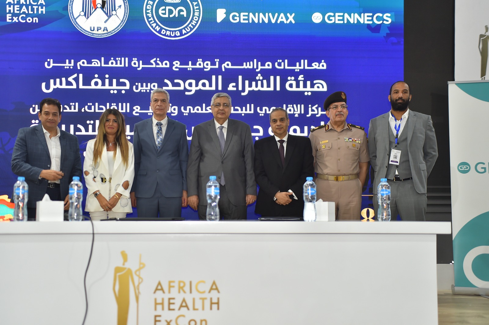 هيئة الشراء الموحد توقع اتفاقية تعاون لـ"حوكمة بيانات التكنولوجيا الطبية والصحية" 1 IMG 20230608 WA01241717678984