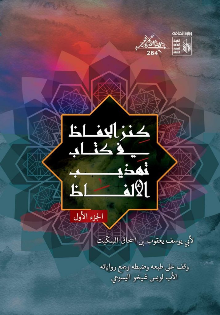 "العائد" و"الضوء الكابي" ضمن 4 إصدارات جديدة لقصور الثقافة بالمنوفية 1 Image1 10202028196435369212931718107204