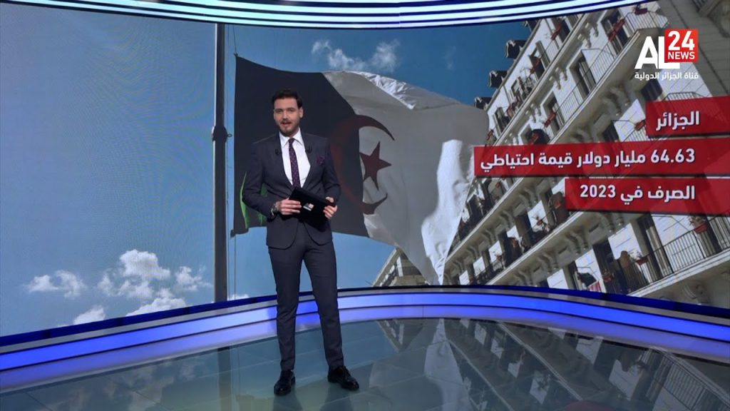 وزير الخارجية الجزائري: تسجيل مؤشرات اقتصادية إيجابية بمعدل نمو أكثر من ٤ ٪ 1 d4e74099e8cad981a94b260f3dfcd03e1719505686