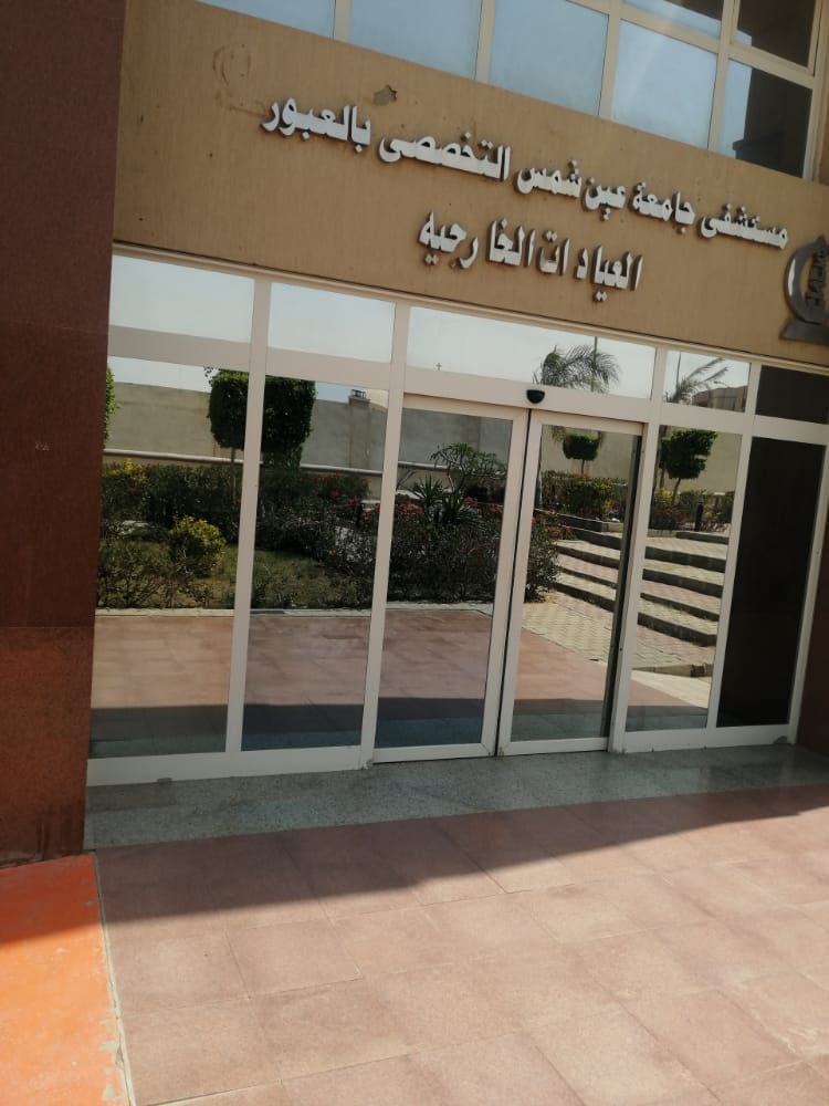 مستشفيات جامعة عين شمس تستعد لافتتاح وحدة علاج جلطات ونزيف المخ والسكتة الدماغية 1 ea6dffe8e0b865a9ac96ad7e6e5898671718449323