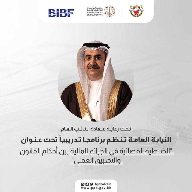 النيابة العامة تنظم دورة تدريبية في أعمال الضبطية القضائية لموظفي الشباب والرياضة 1 f051306461719222964