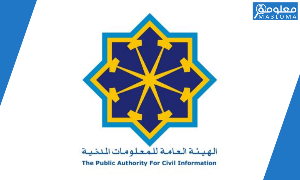 هيئة المعلومات المدنية الكويتية وشركة "زين" يوقعان اتفاقية لتفعيل خدمات "البوابة المكانية" 1 jpg 271719675063