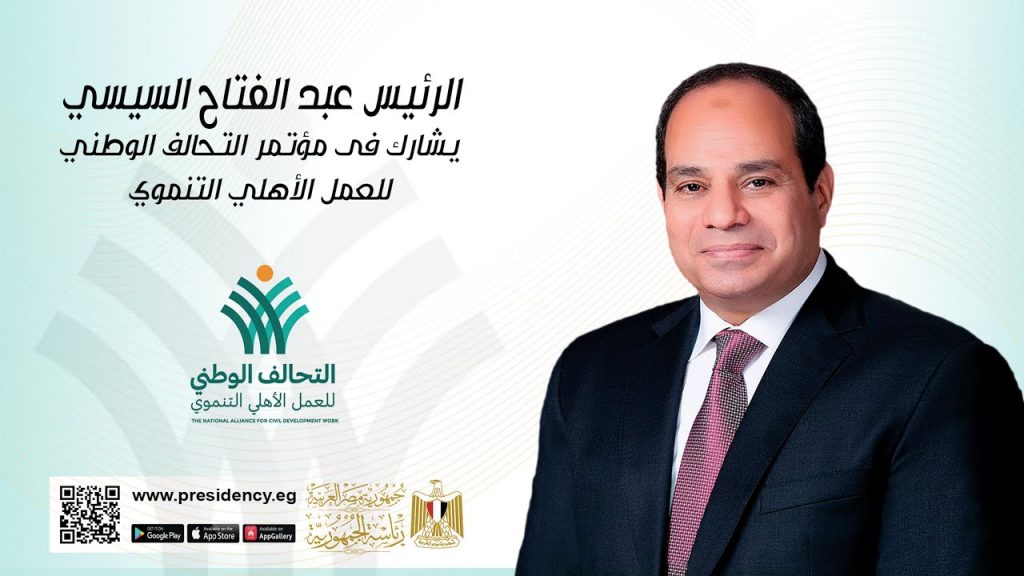 قرار جمهوري بتعيين 4 أعضاء بمجلس أمناء التحالف الوطني للعمل الأهلي التنموي 1 maxresdefault1717654084