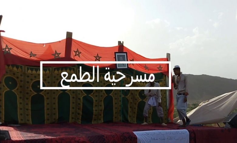 الطمع البشري في مسرحية "مهاجر بريسبان" بمكتبة مصر الجديدة غدا 1 maxresdefault1717668483