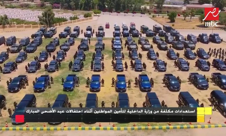 استعدادات أمنية مكثفة لأجهزة وزارة الداخلية لتأمين احتفالات المواطنين بعيد الأضحى المبارك 1 maxresdefault1718355844