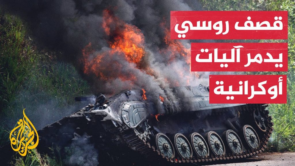 القوات الروسية تستهدف منشآت طاقة أوكرانية 1 maxresdefault1718884805
