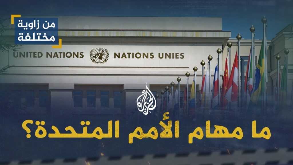 مصر تشارك في احتفالية الأمم المتحدة بمناسبة مرور 60 عاما على تأسيس مجموعة ال٧٧ 1 maxresdefault1718887263