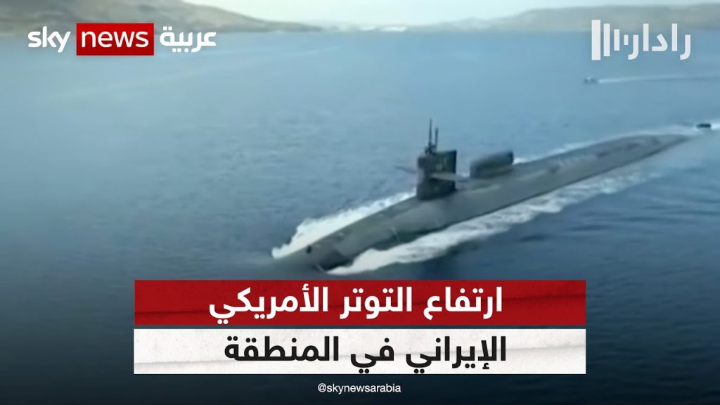 البحرية الأمريكية تُعلن نشر فوج ساحلي في جزيرة غوام 1 maxresdefault1719036723