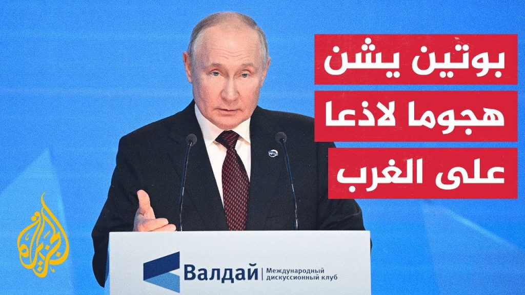 مسؤول روسي: الغرب بقيادة أمريكا يخشى تشكّل نظام عالمي جديد متعدد الأقطاب 1 maxresdefault1719132904