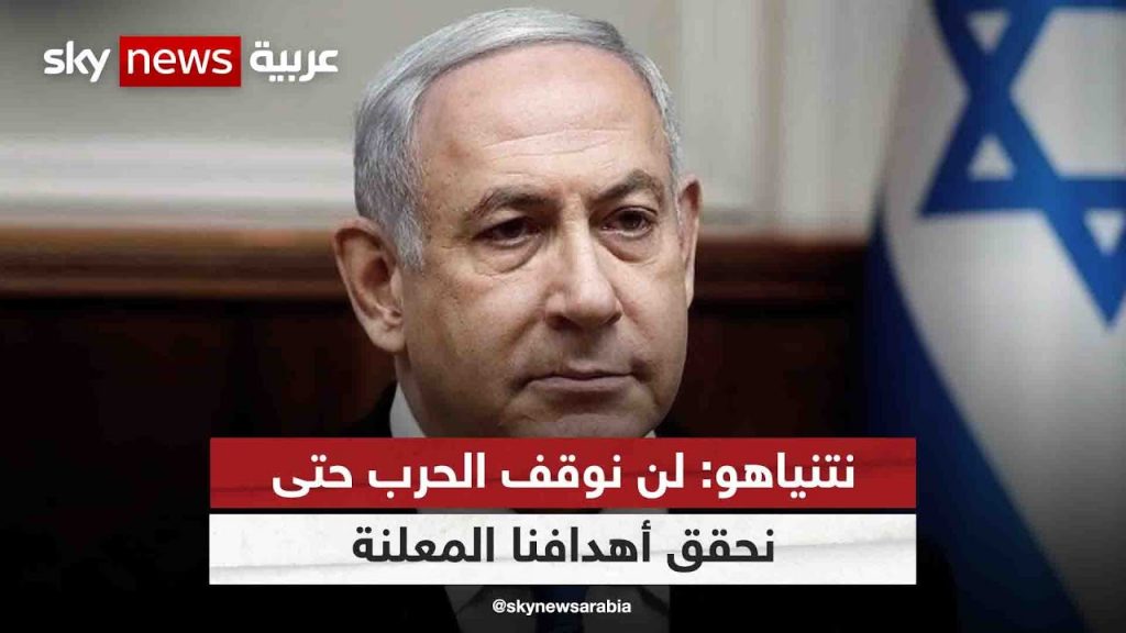 نتنياهو: مُستعدون لوقف القتال مُقابل الإفراج عن بعض الأسرى لكن لن نوقف الحرب قبل تحقيق أهدافها 1 maxresdefault1719178688