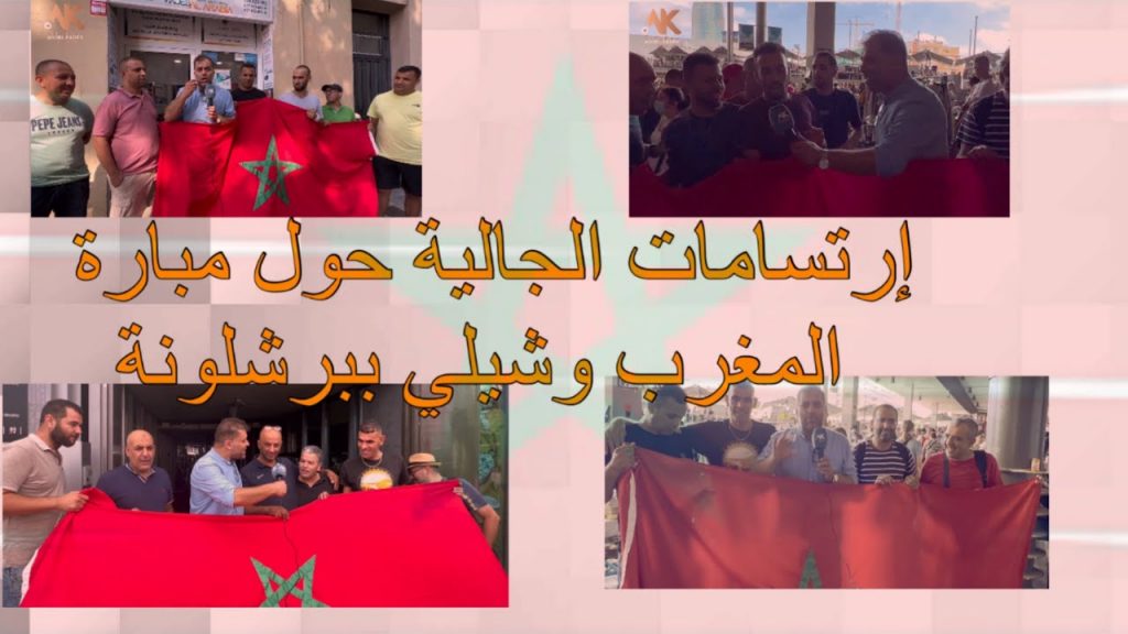 المغرب وشيلي يبحثان التعاون والاستفادة من إمكانتهما الجيوسياسية 1 maxresdefault1719342244