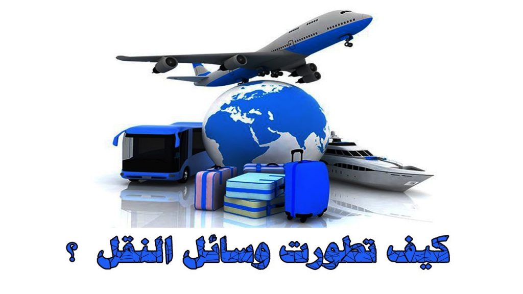 1500 من قادة قطاع النقل في العالم يبحثون في فيينا تنمية الابتكار والرقمية 1 maxresdefault1719411789