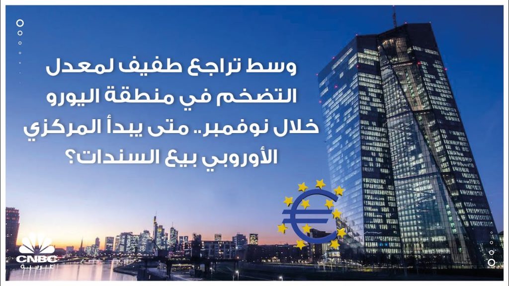 انخفاض طفيف لمعدل التضخم في فرنسا خلال يونيو 1 maxresdefault1719561544