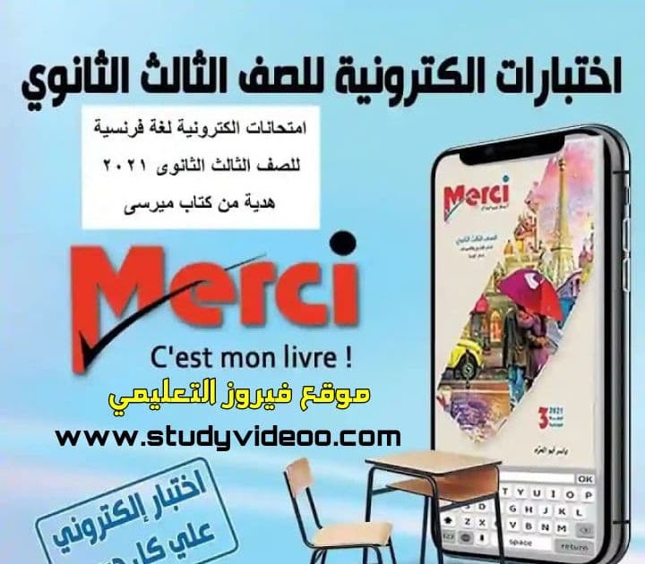 بدء الدراسة ببرنامج اللغة الفرنسية والترجمة بكلية الألسن بجامعة جنوب الوادي الأهلية 1 photo 2020 12 06 00 21 061717614367