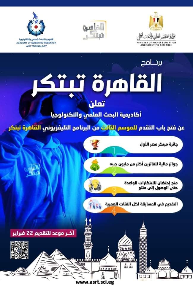 "البحث العلمي": فتح باب التقدم لبرنامج منح الزمالة لدراسة الدكتوراه وما بعدها لعام 2024 1 received 3632848051361501717580044