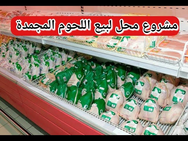 حملات علي محلات بيع اللحوم المجمدة والجزارة بالأقصر 1 sddefault1718305323