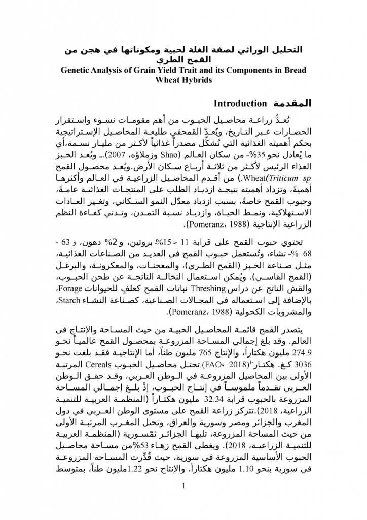 ورشة عمل عن التحليل الوراثي الأثري للرفات البشرية والتقنيات الجزيئية الحديثة بمتحف الحضارة 1 thumb 1200 16981719755945