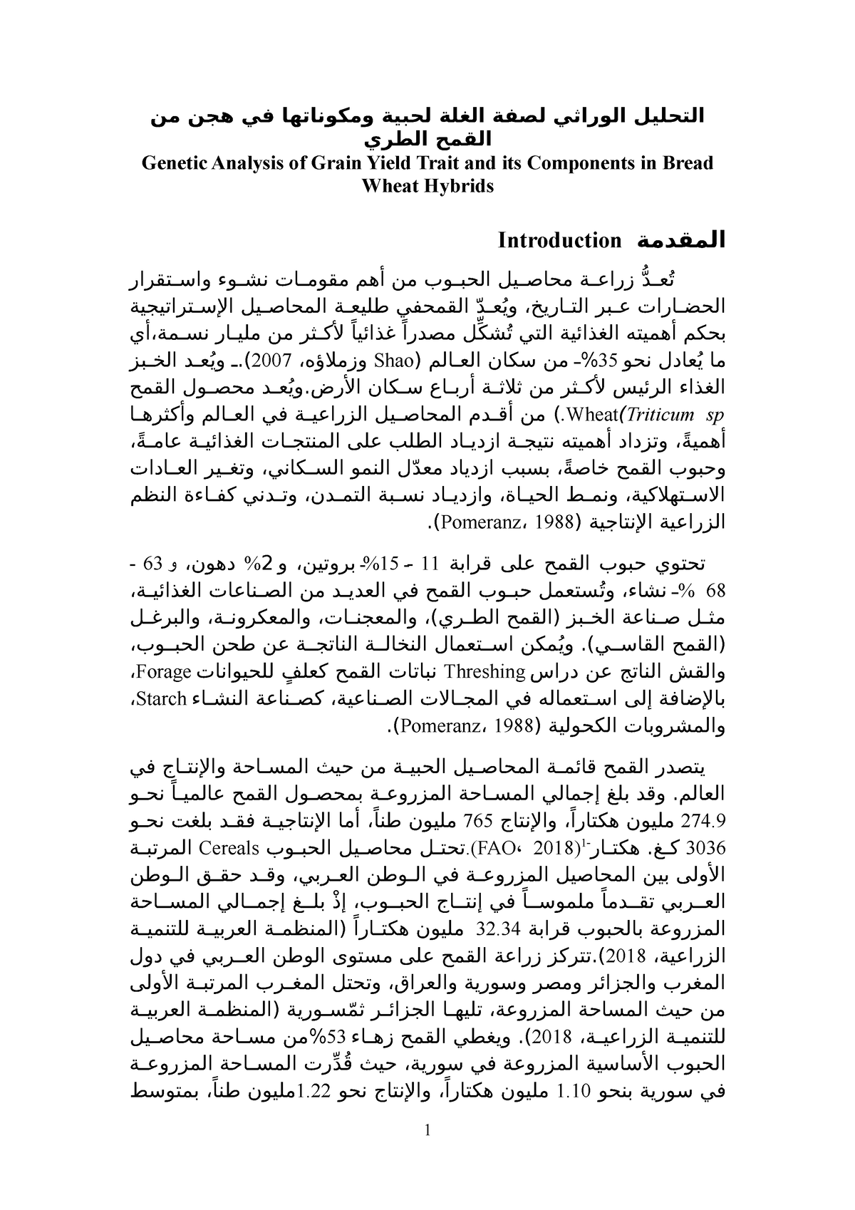ورشة عمل عن التحليل الوراثي الأثري للرفات البشرية والتقنيات الجزيئية الحديثة بمتحف الحضارة 1 thumb 1200 16981719755945