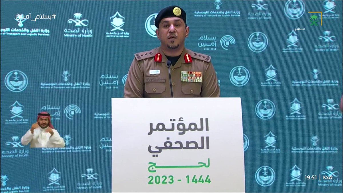 متحدث الداخلية السعودية: اكتمال المرحلة الأولى من خطط أمن الحج بنجاح .. إضافة أولى وأخيرة 1