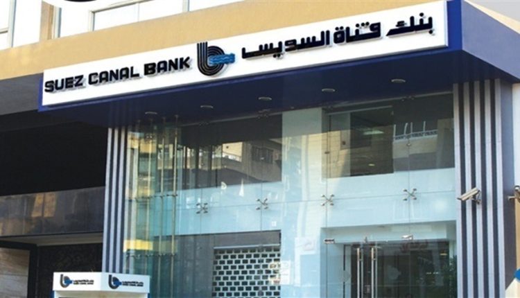 بنك قناة السويس يعلن إتاحة شراء صكوك الأضاحي بالتعاون مع وزارة الأوقاف المصرية 1 بنك قناة السويس 2