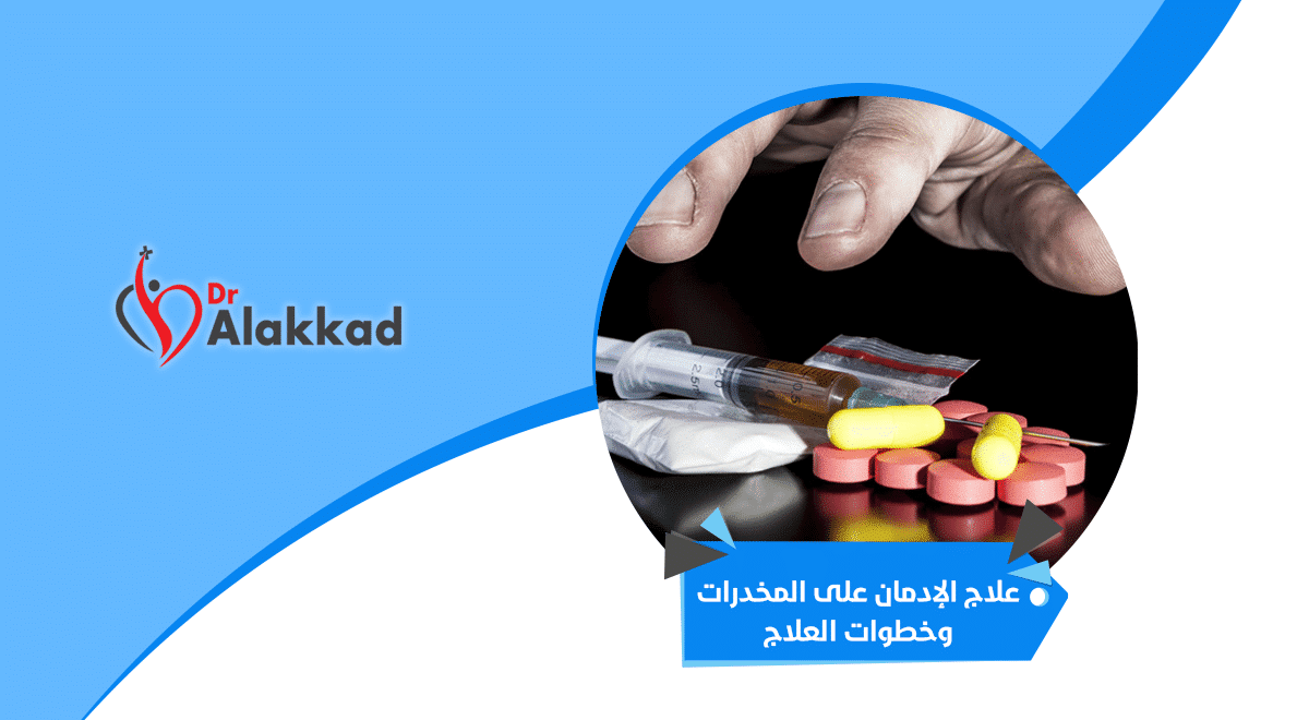"التضامن الاجتماعي": منظومة علاج الإدمان في مصر تستند لخطوات متكاملة لإعدة الإدماج المجتمعي 1 علاج الادمان على المخدرات وخطوات العلاج في مصحة علاج الادمان1719494524