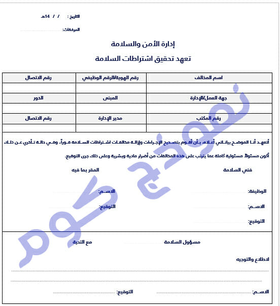 تقارير إعلامية: الأمن الداخلي و"إف بي آي" قلقان من أعمال انتقامية ردا على محاولة اغتيال ترامب 1 أفضل نموذج تقارير الأمن والسلامة على word1721113209
