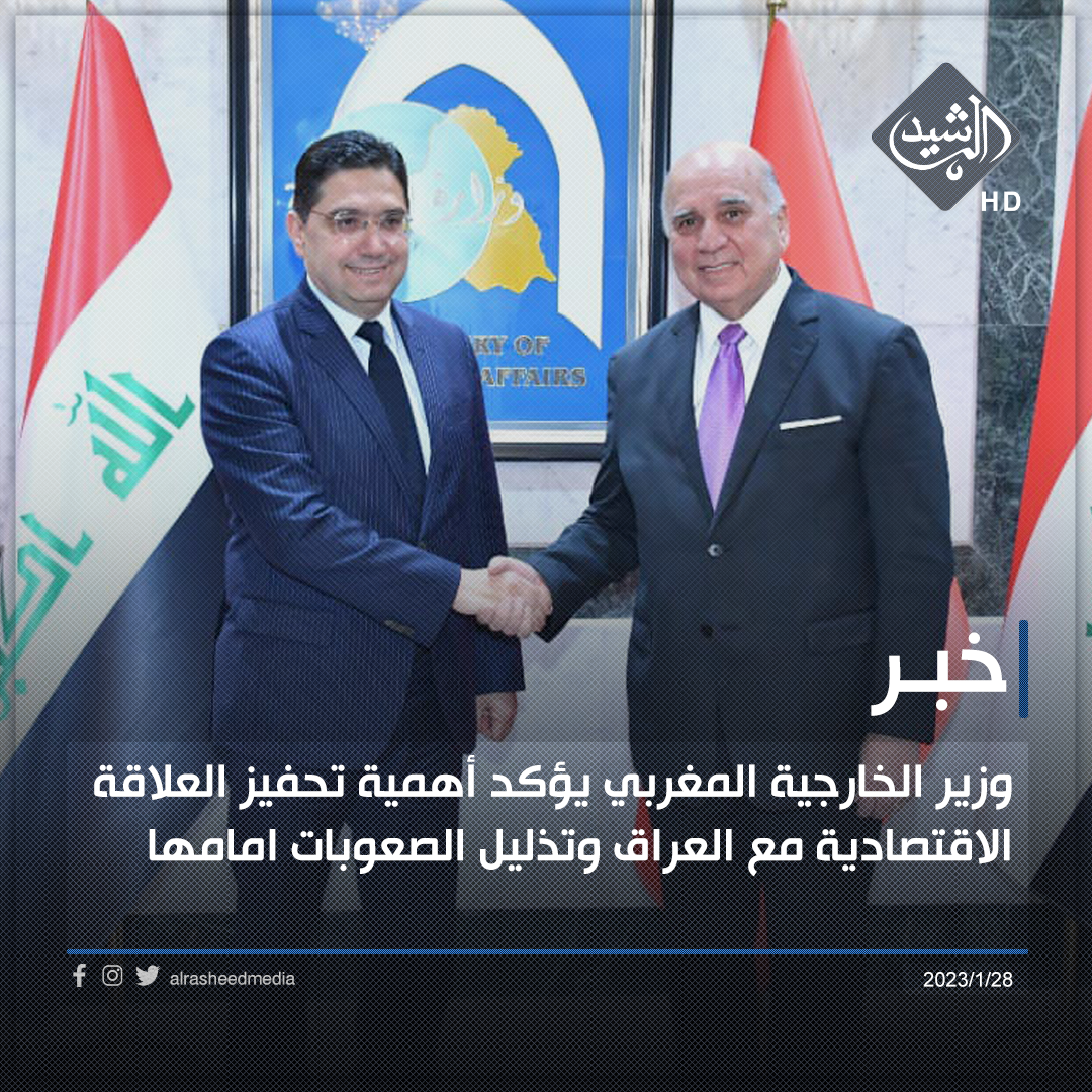 وزير الخارجية المغربي يؤكد أهمية تعزيز عمل اتحاد المغرب العربي لتحقيق تطلعات شعوب المنطقة 1 0 31720626663