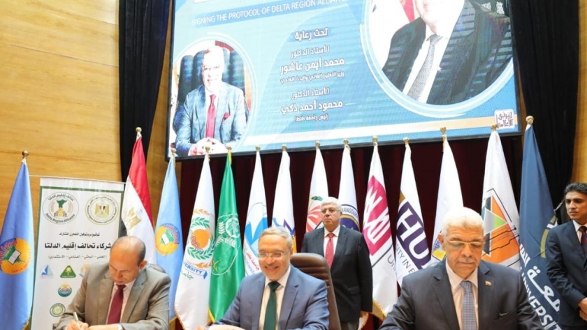 "أهمية التواصل ونشر ثقافة الاحترام والتسامح بالمجتمع" ندوة توعوية بالملتقى الأول لتحالف جامعات الدلتا 1 105735330716847832531721587565